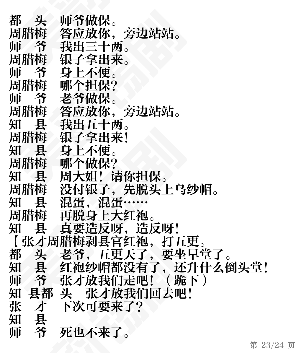 第23页