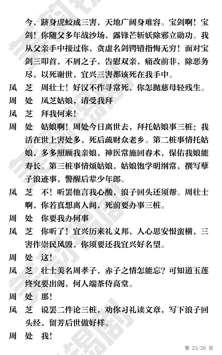 第23页