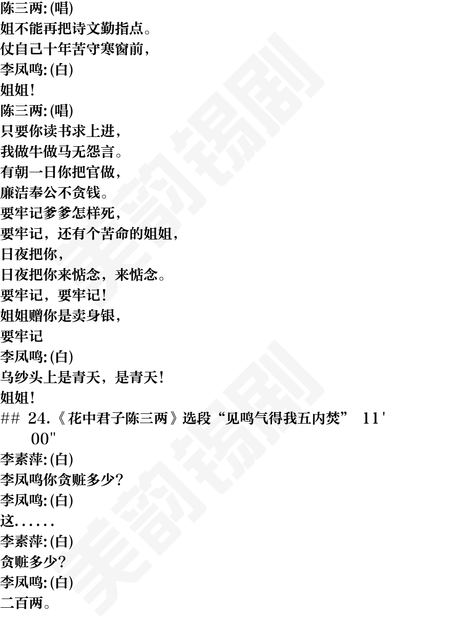 页面23