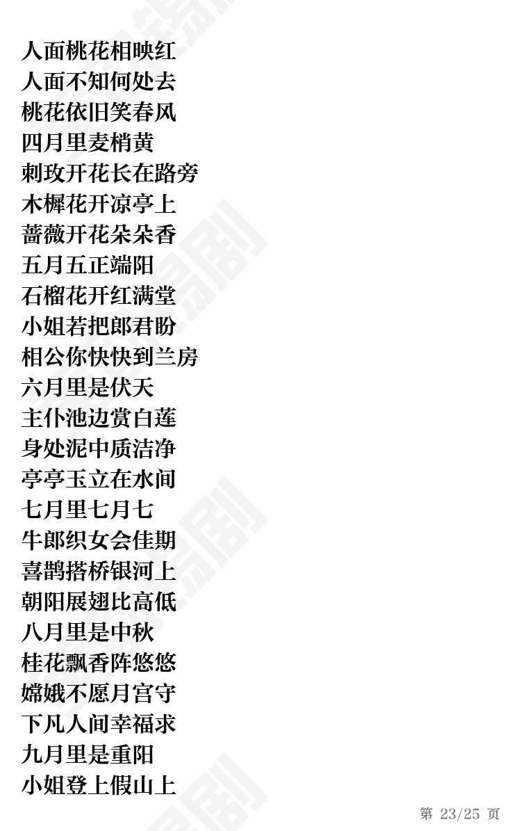 第23页