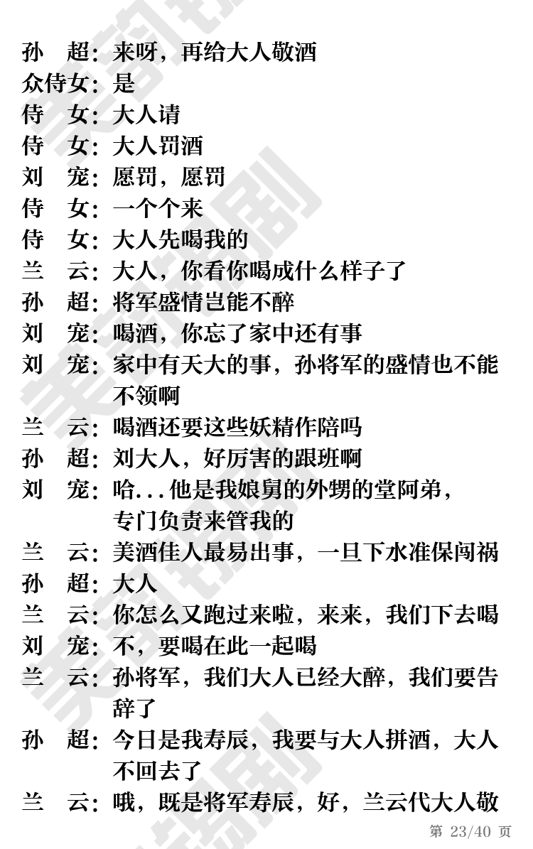 第23页