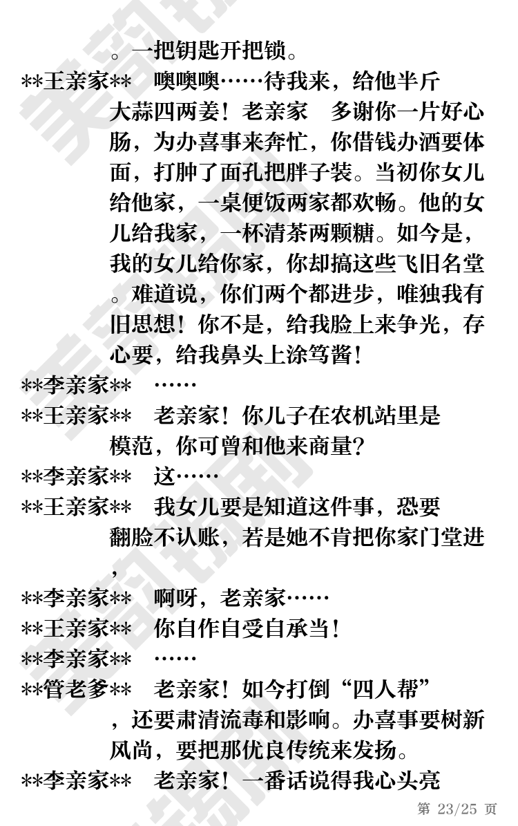 第23页