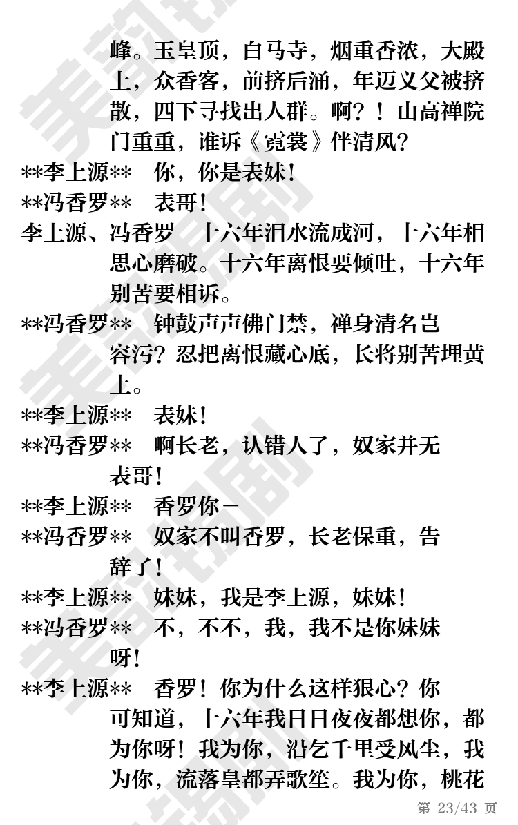 第23页