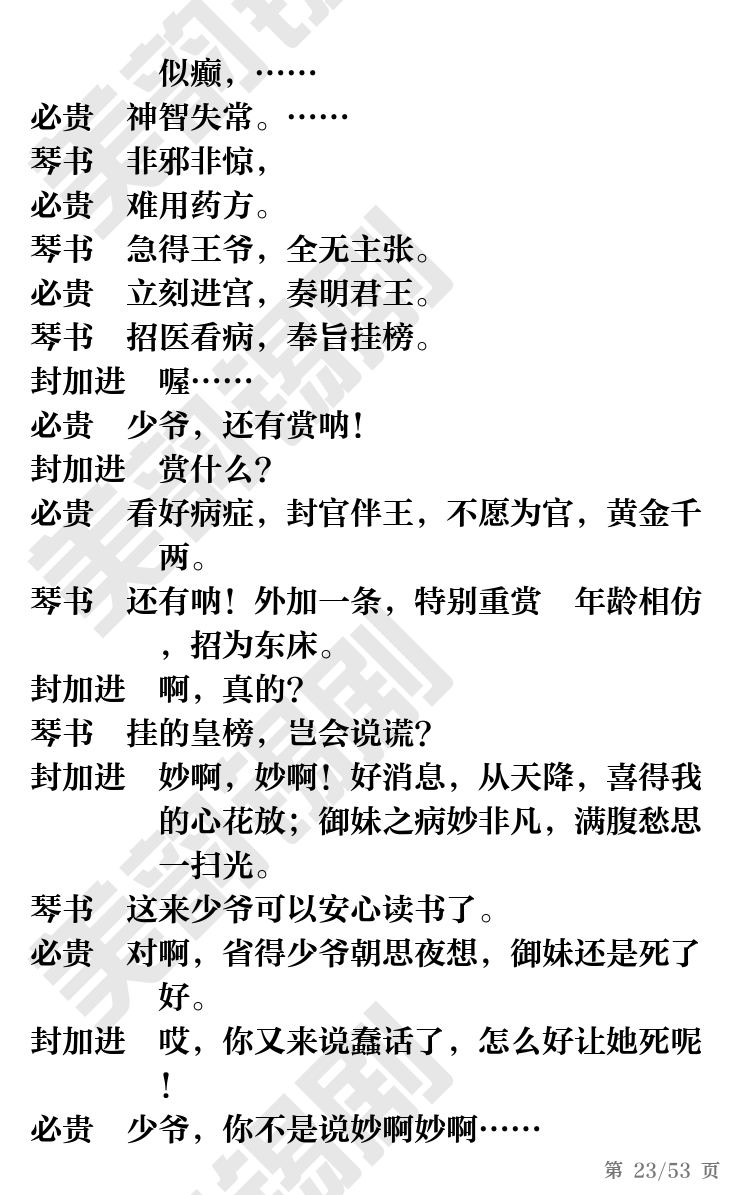 第23页