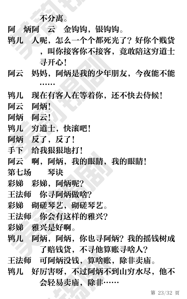 第23页
