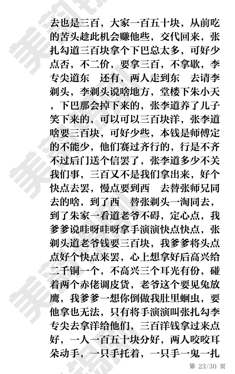第23页