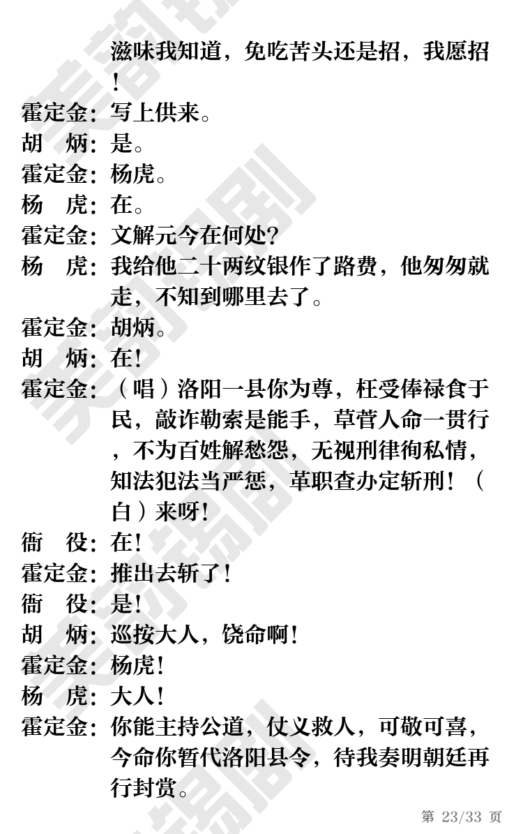 第23页