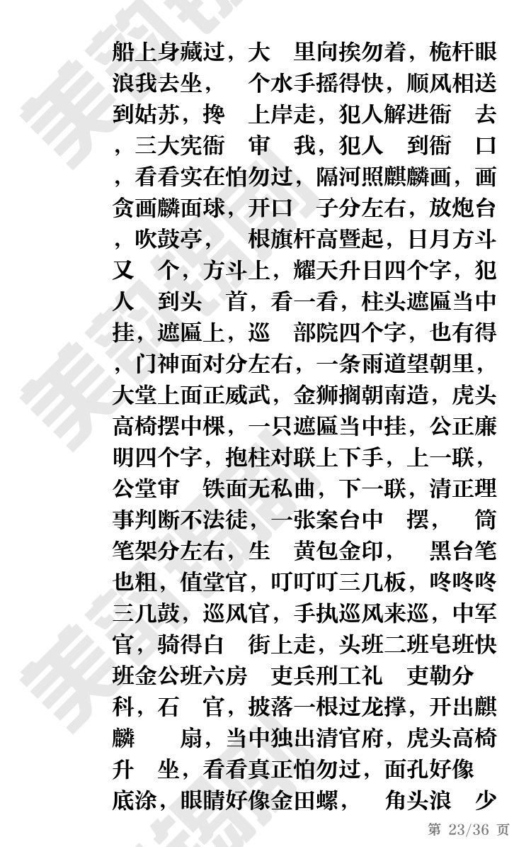 第23页