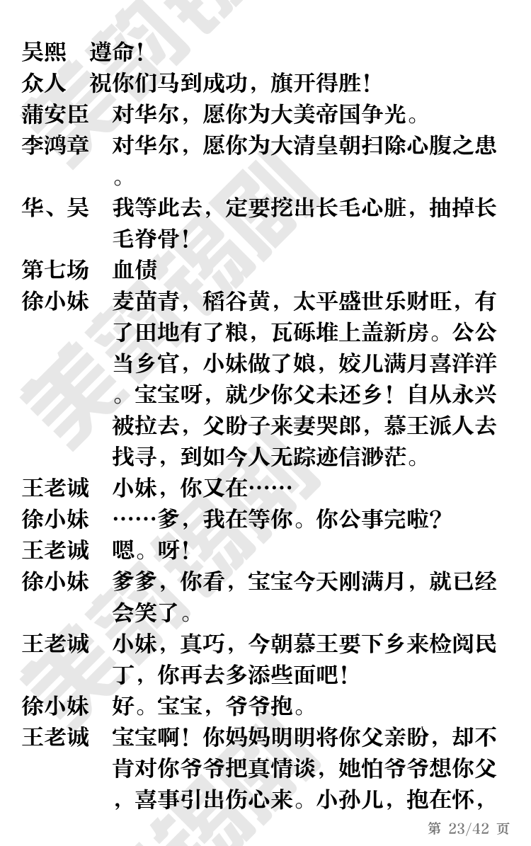 第23页
