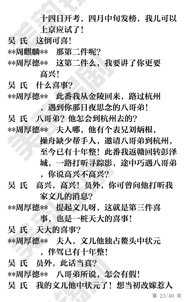 第23页