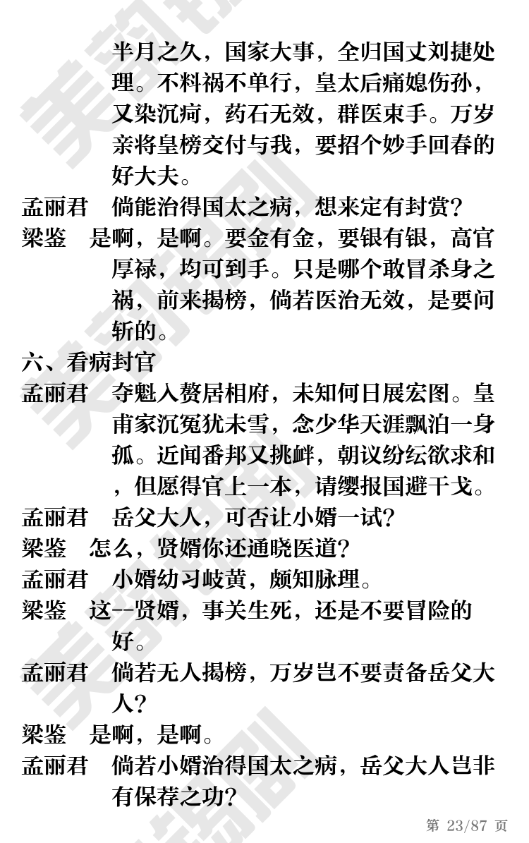 第23页