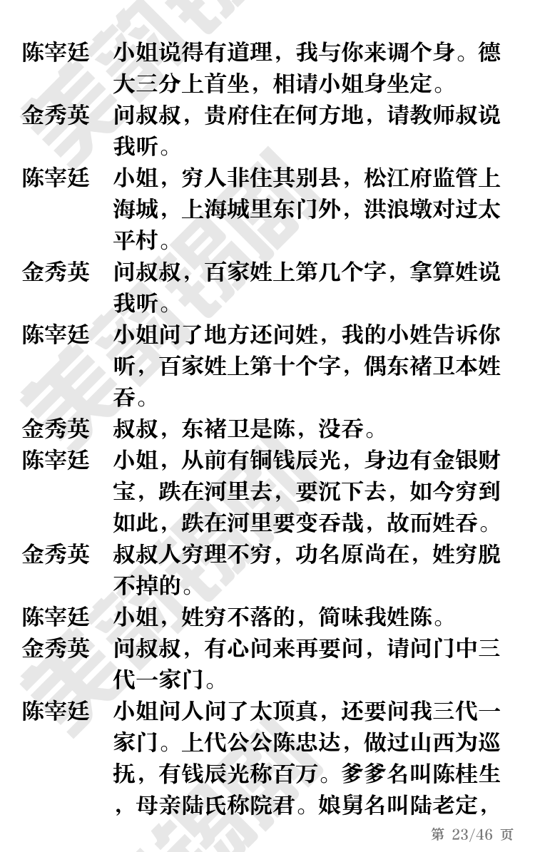 第23页