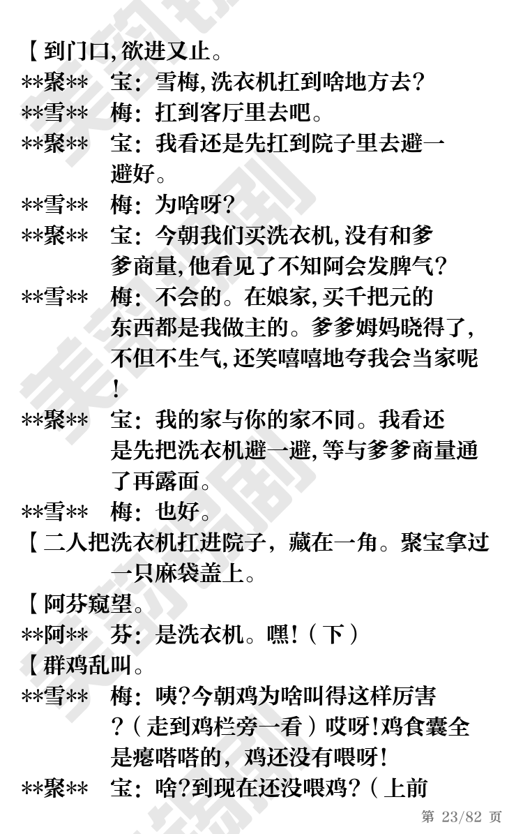 第23页