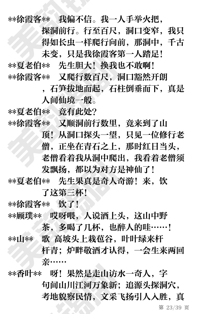 第23页