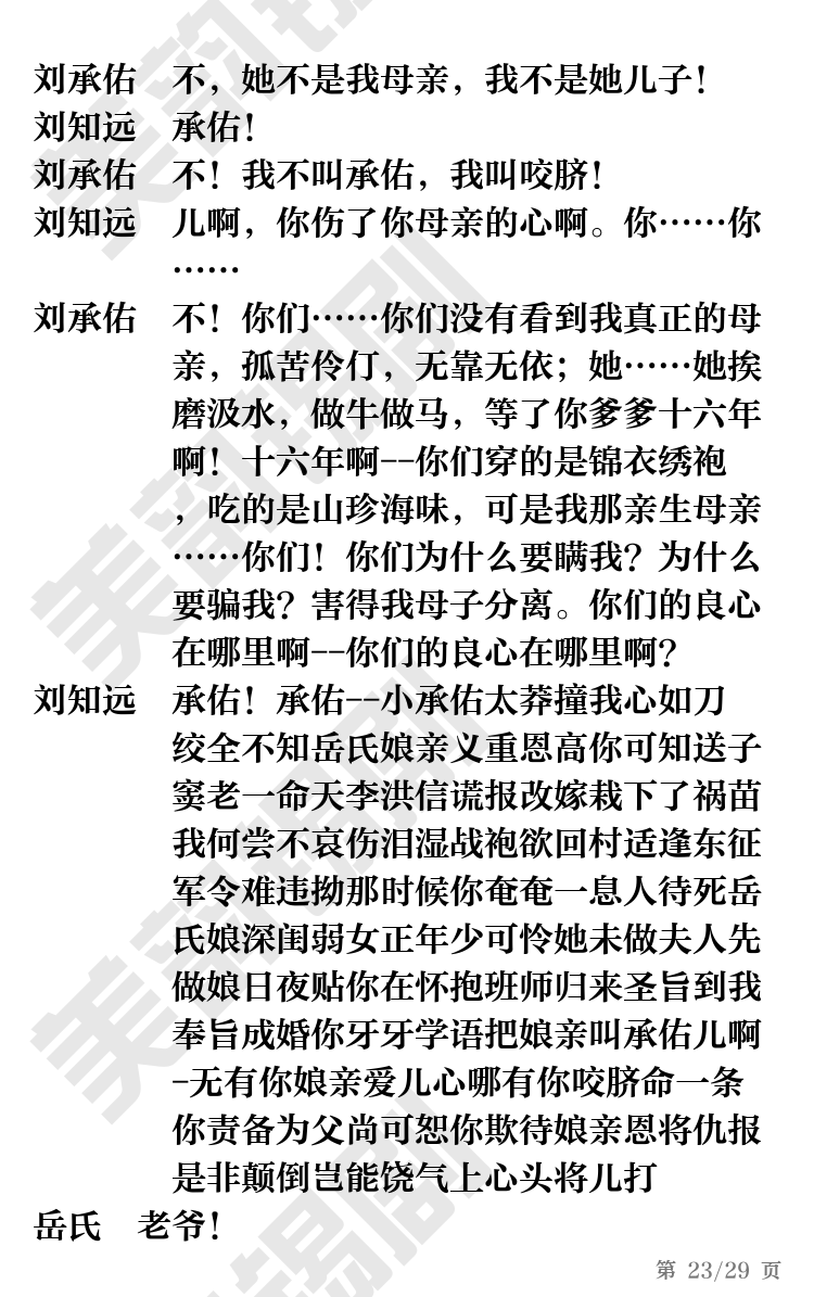 第23页