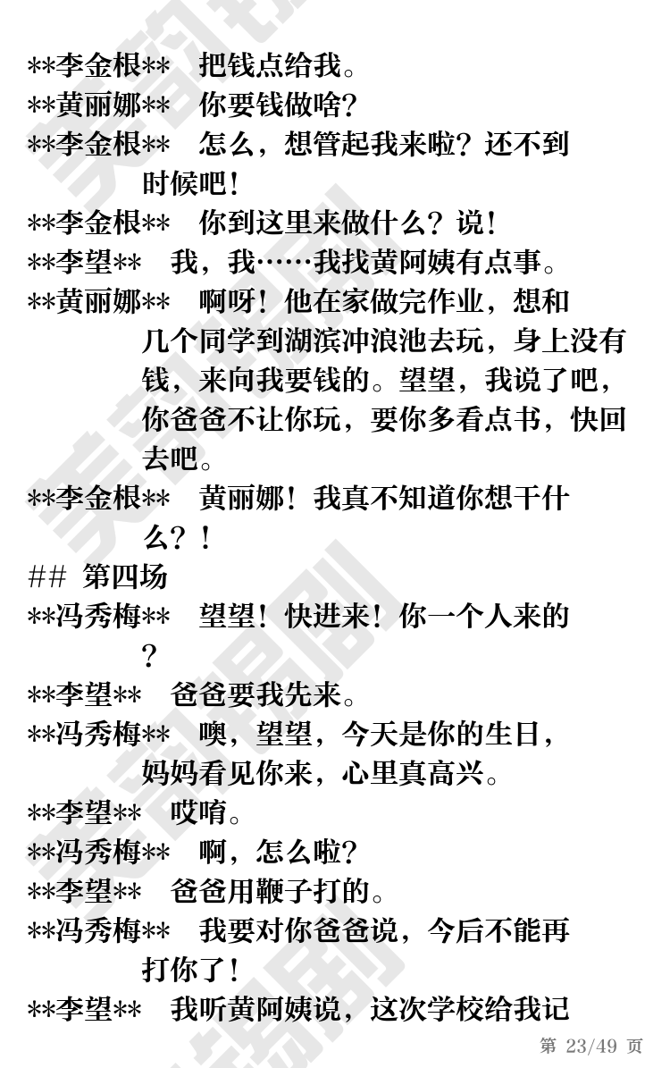 第23页