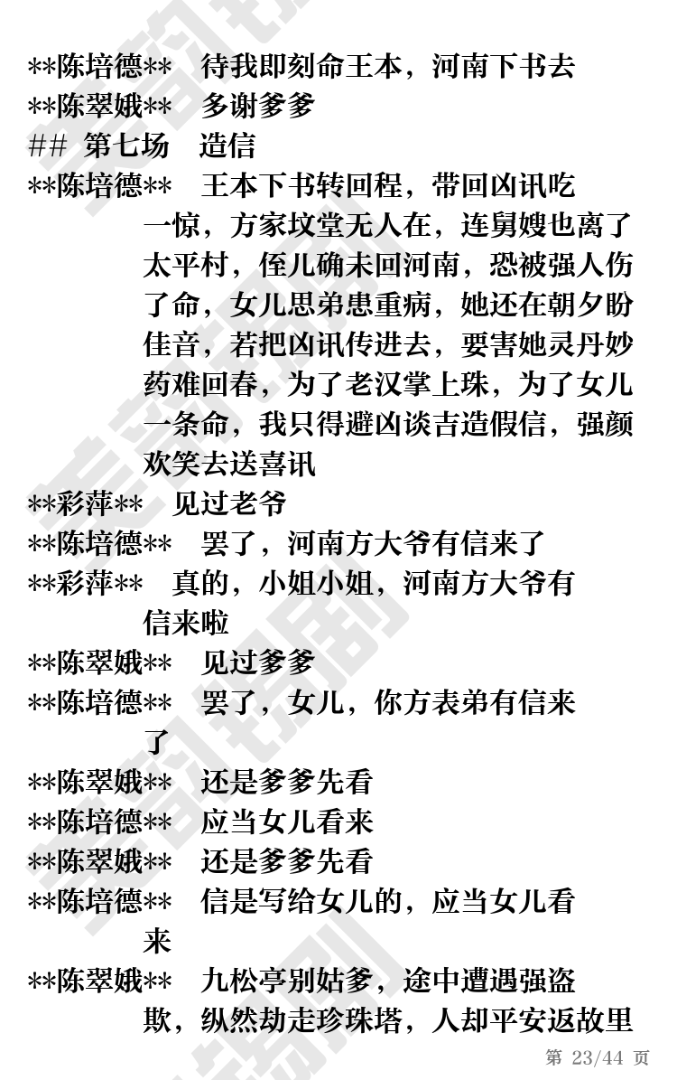 第23页