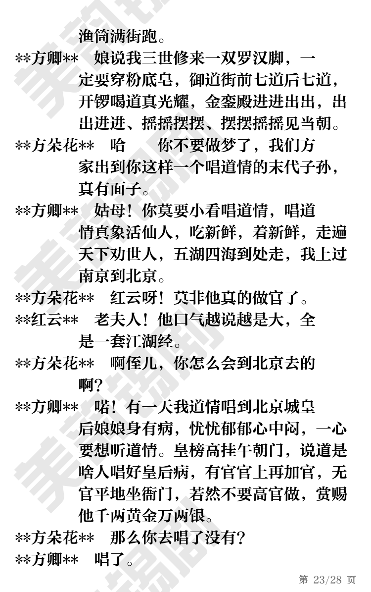 第23页
