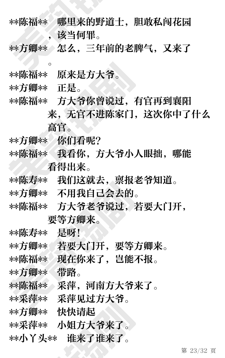 第23页