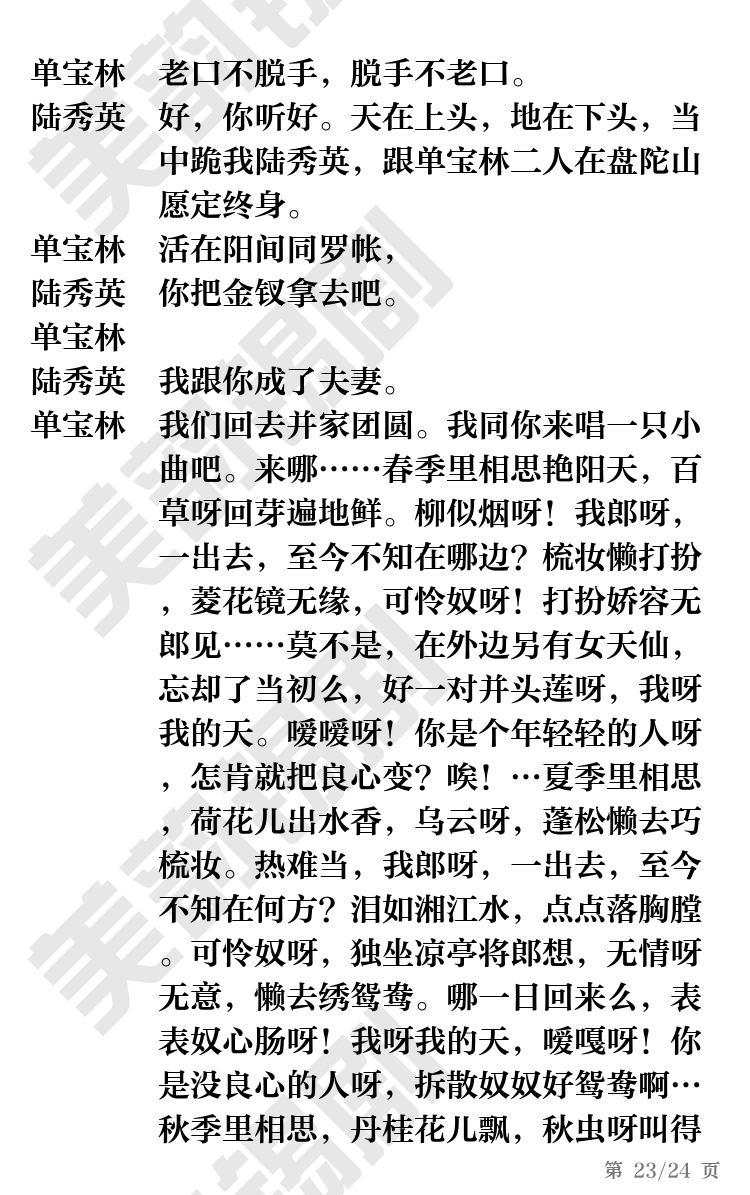 第23页
