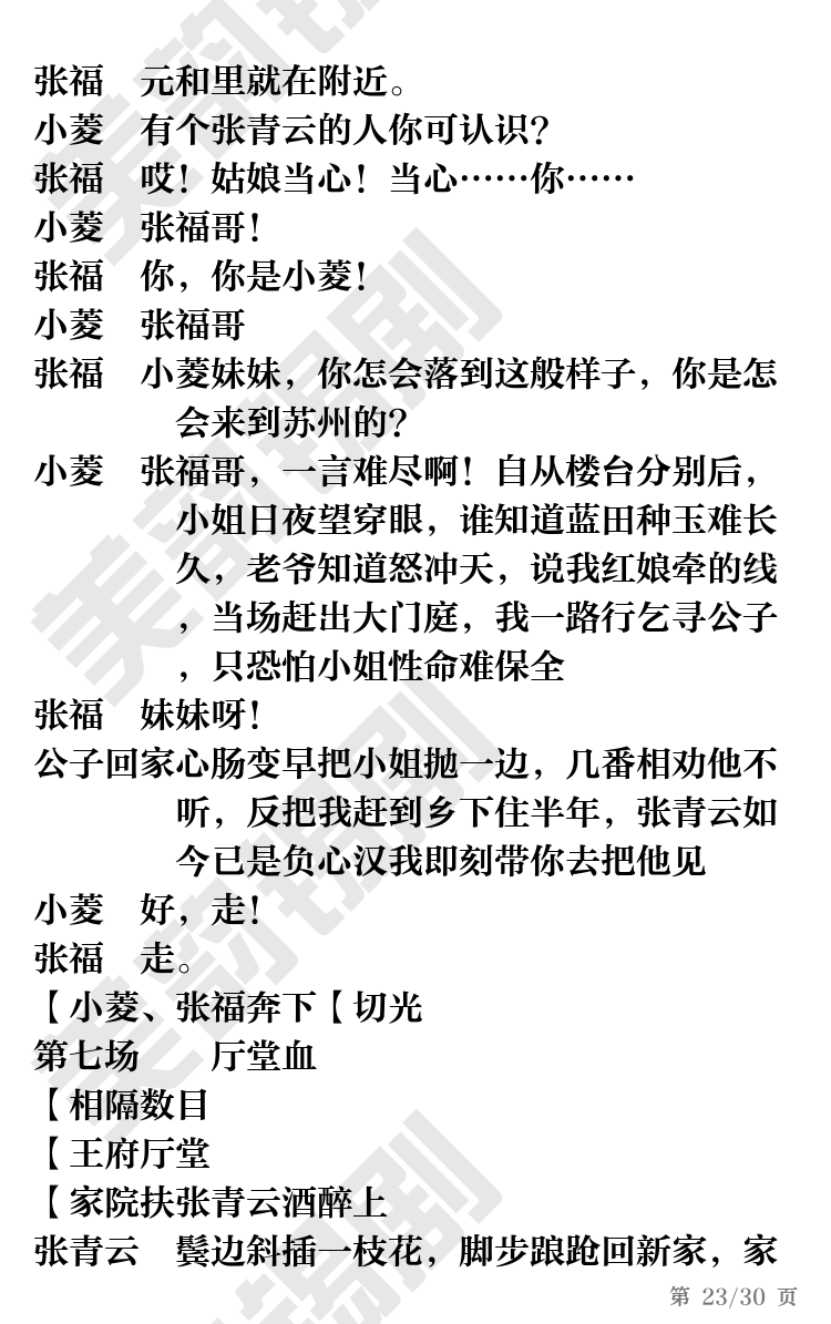 第23页