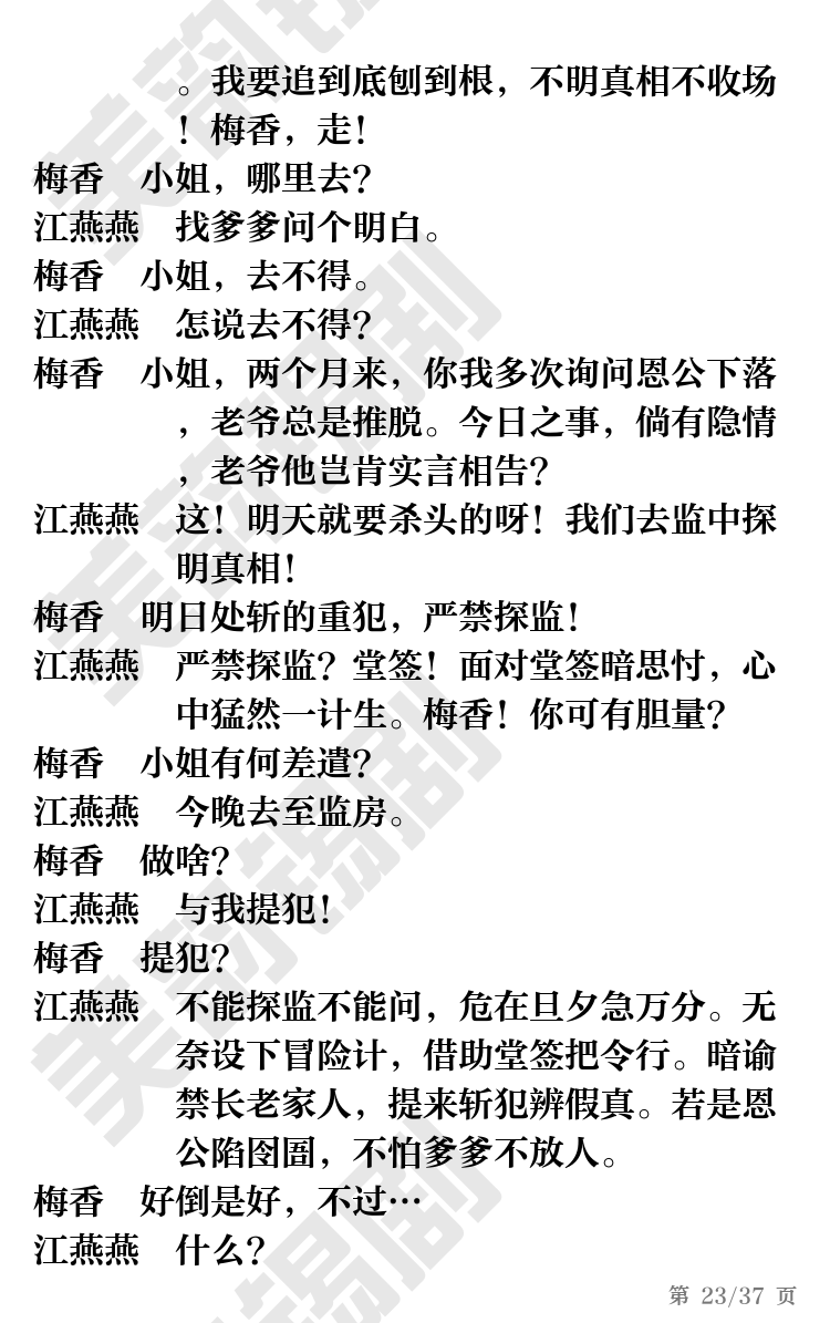 第23页
