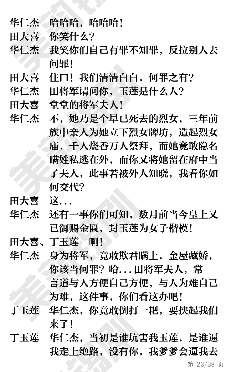 第23页