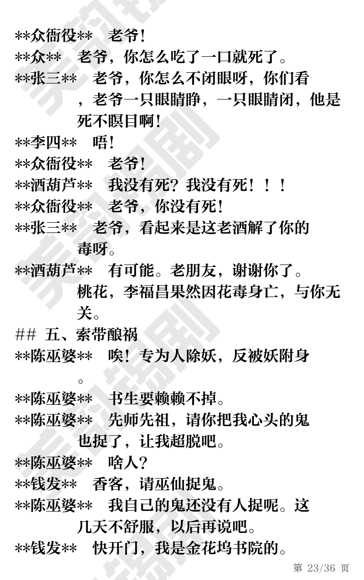 第23页