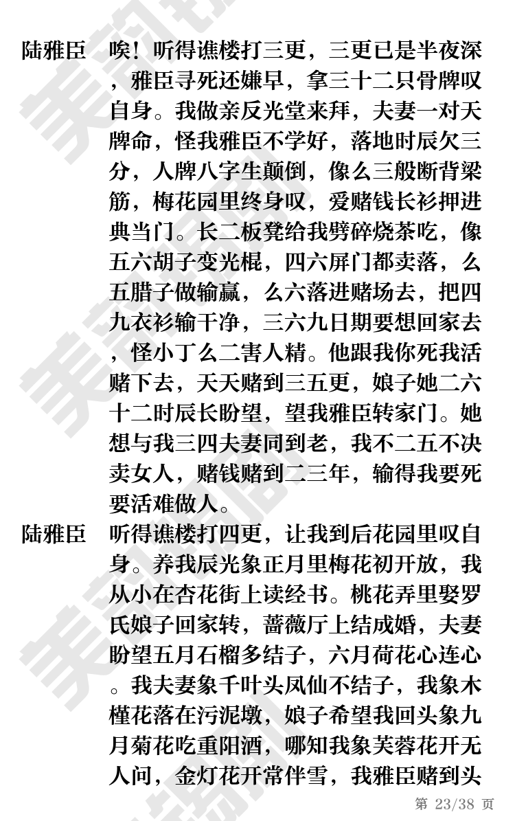 第23页