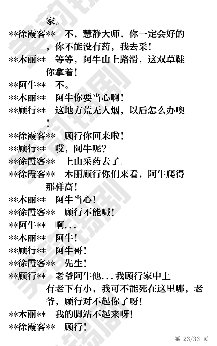 第23页