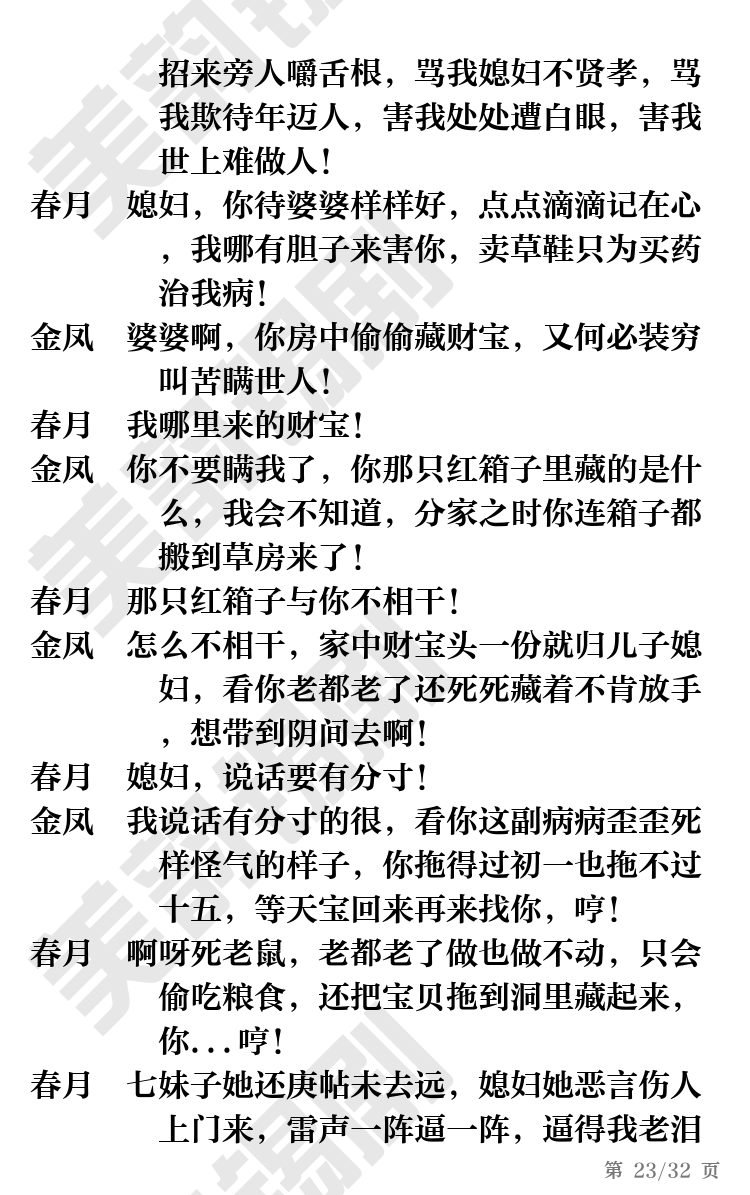 第23页