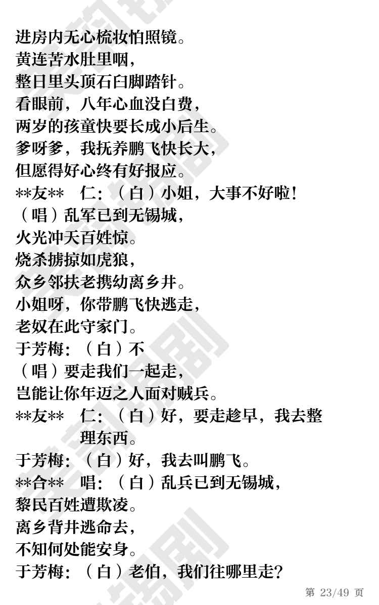第23页