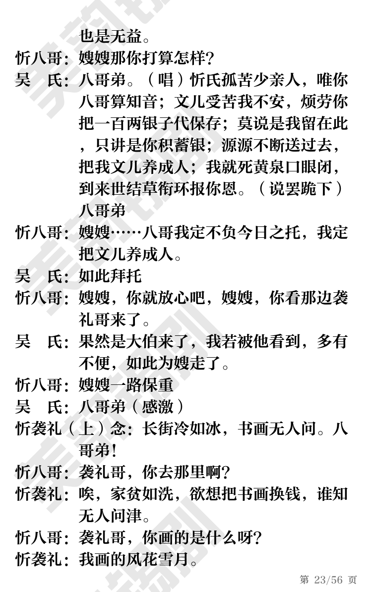 第23页