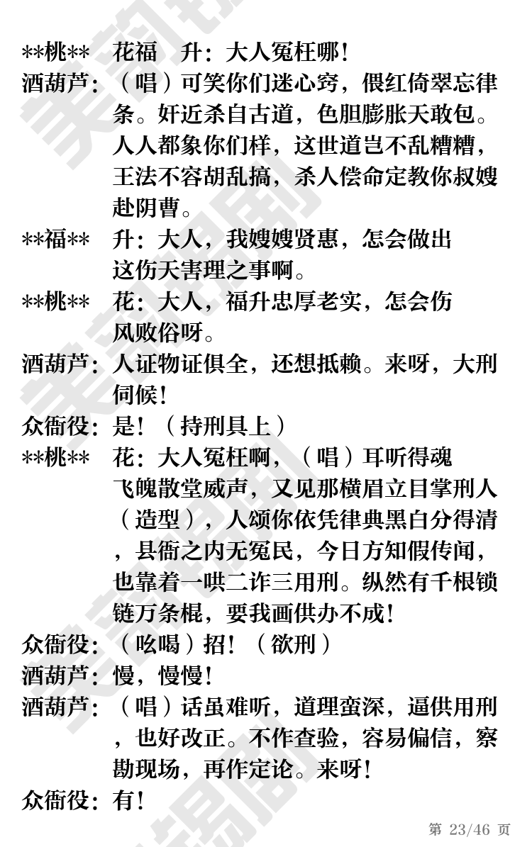 第23页