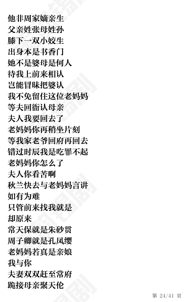 第24页