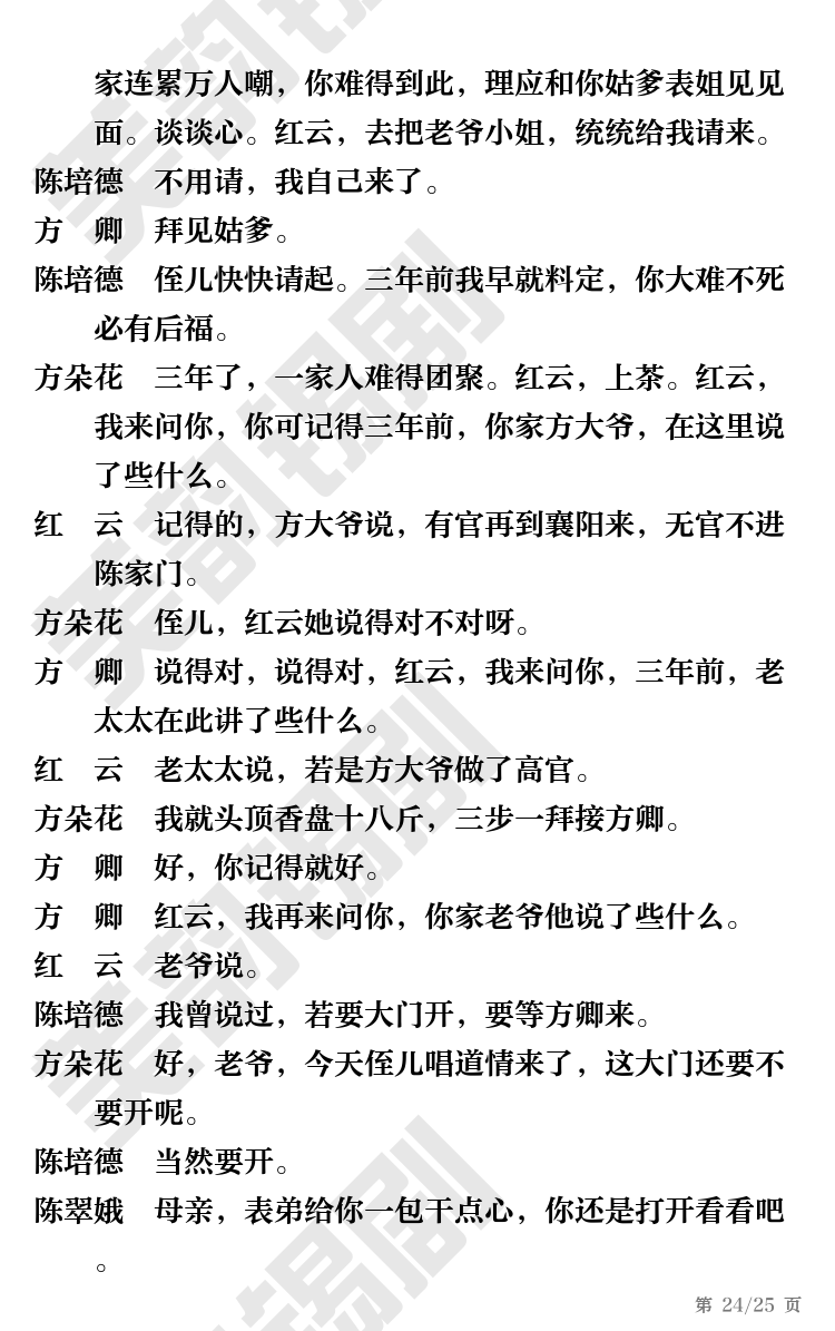 第24页