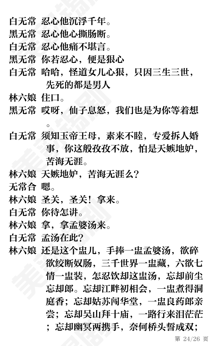第24页
