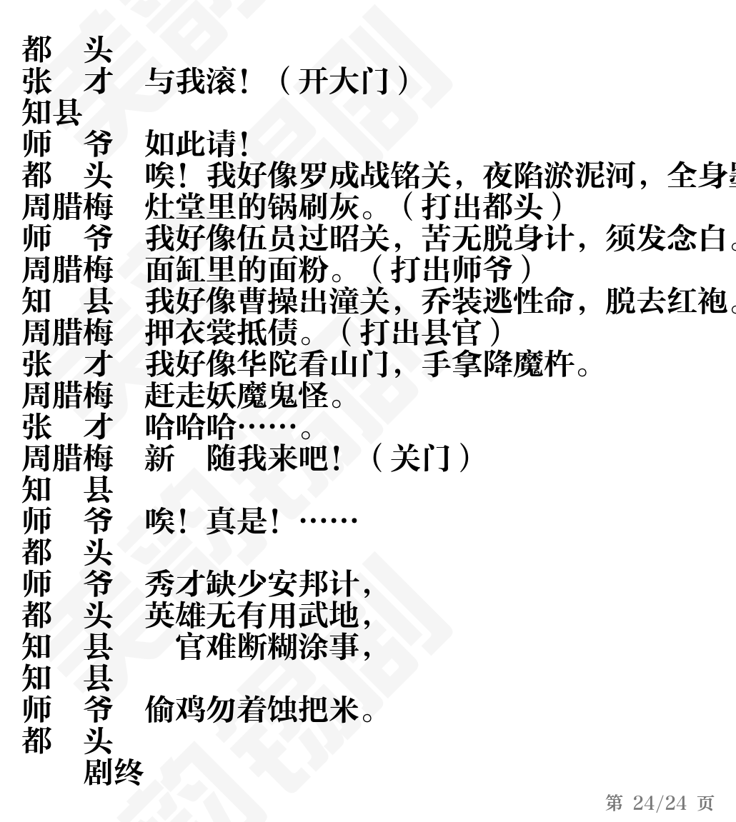 第24页