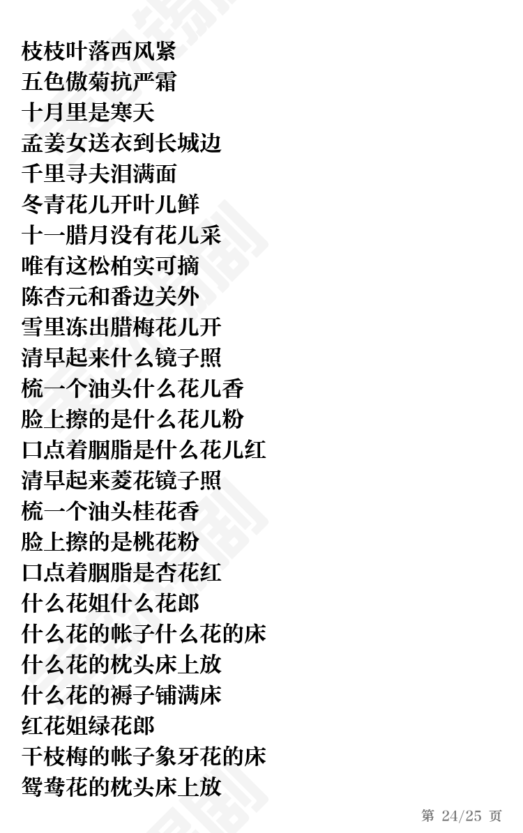 第24页
