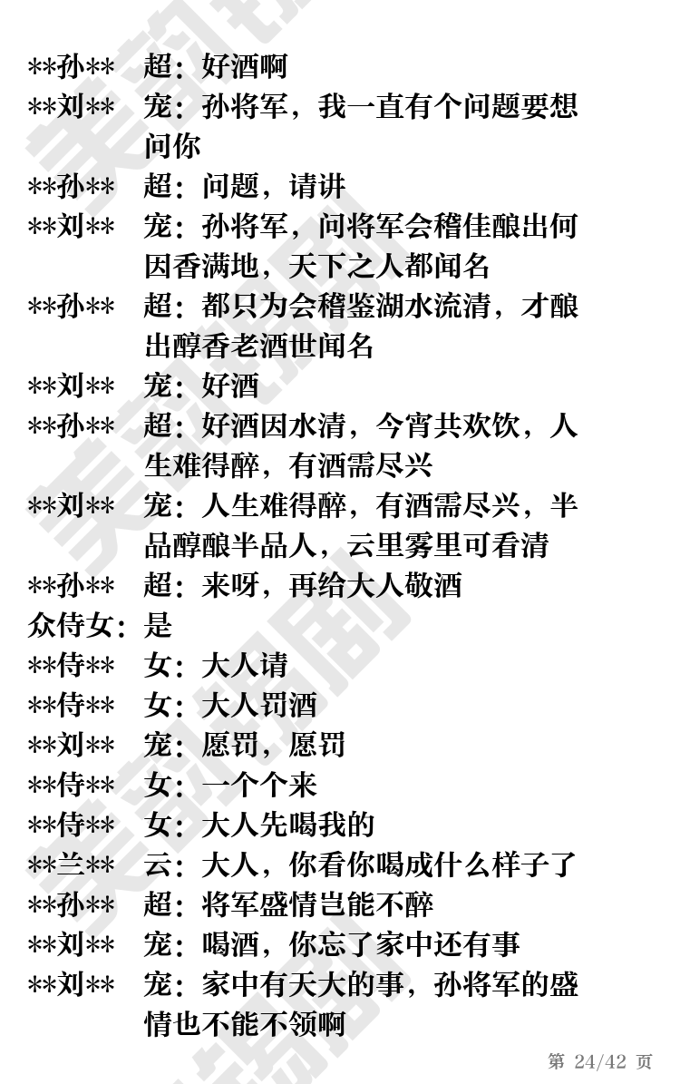 第24页