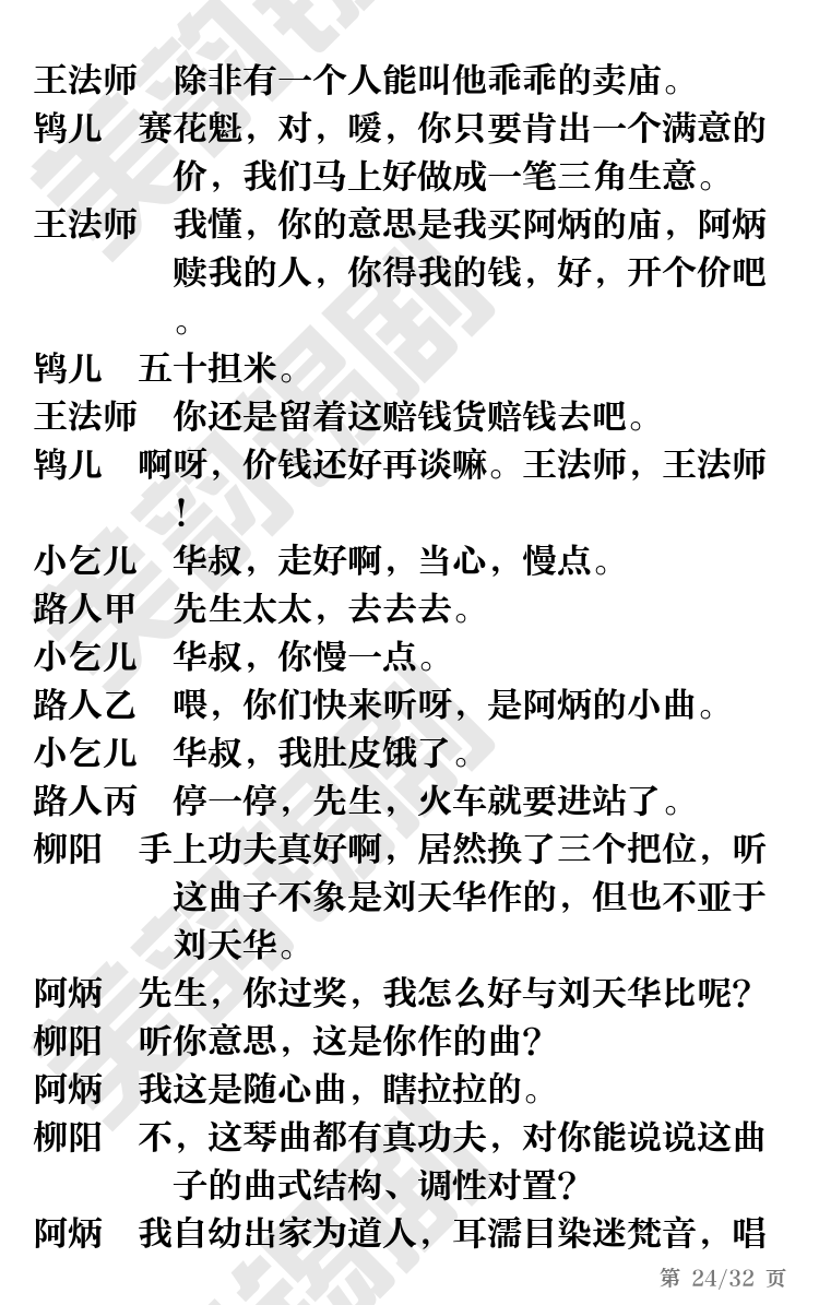 第24页