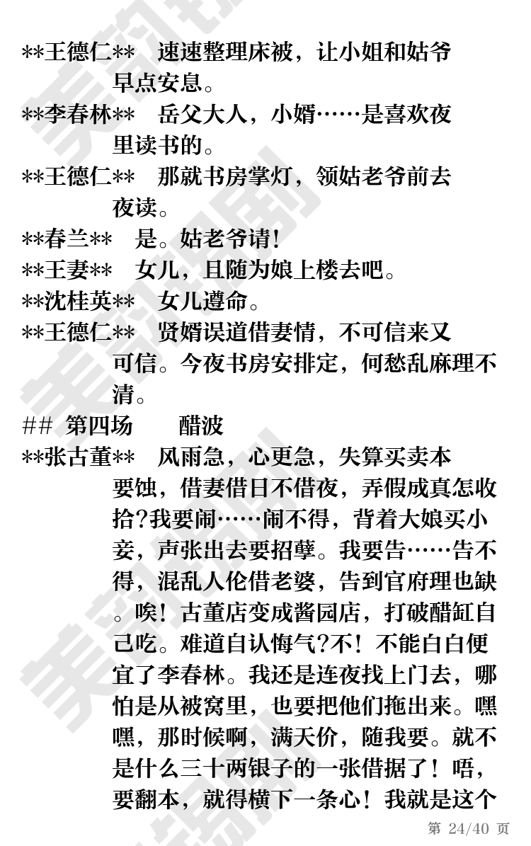 第24页