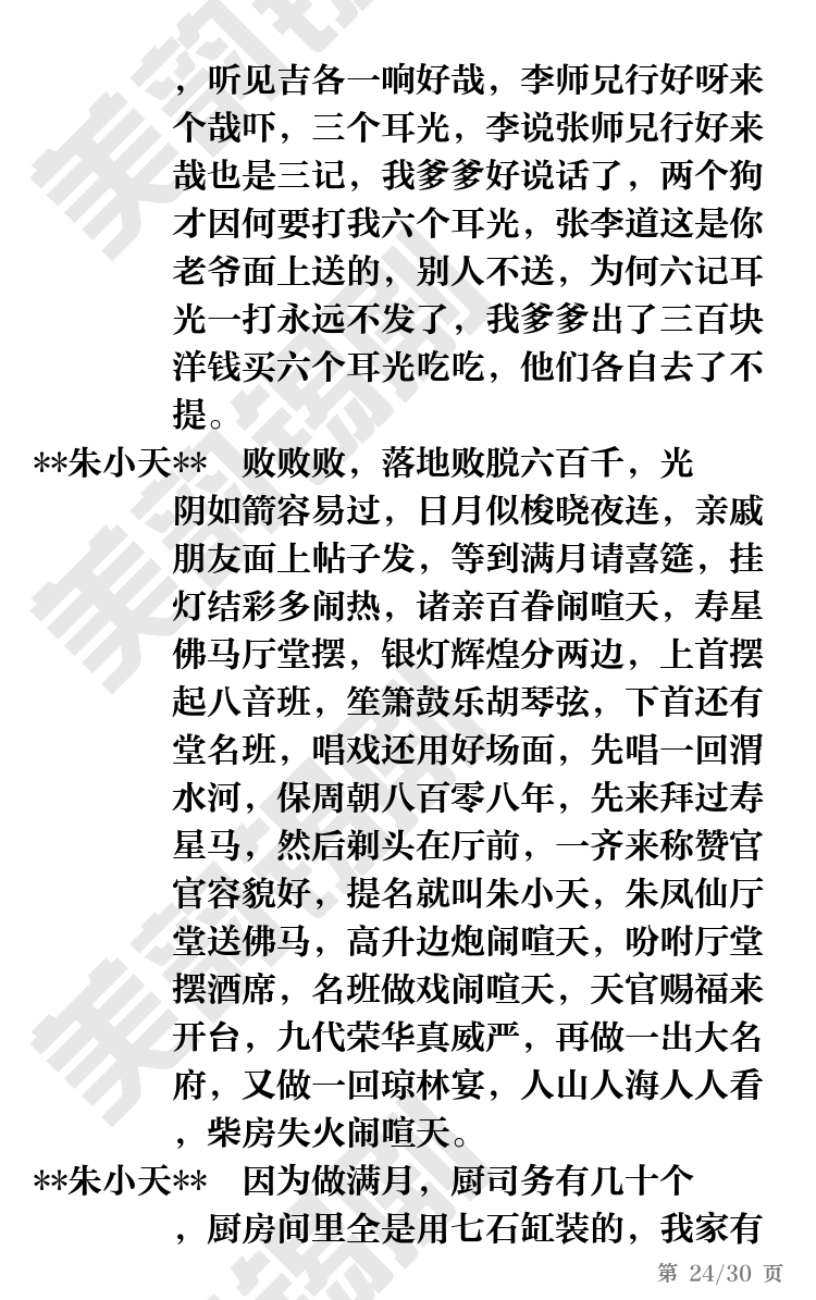 第24页