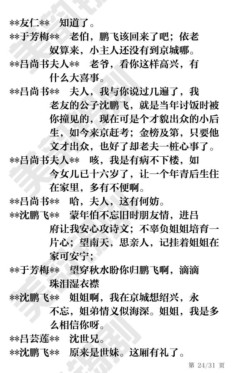 第24页