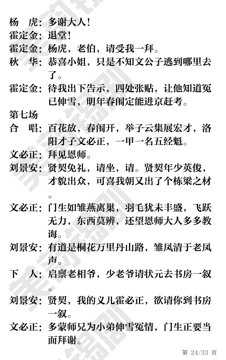 第24页