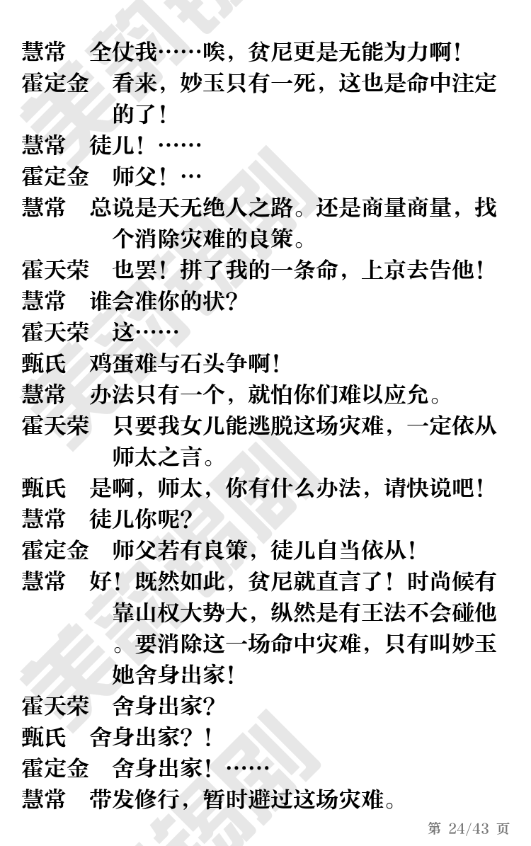 第24页