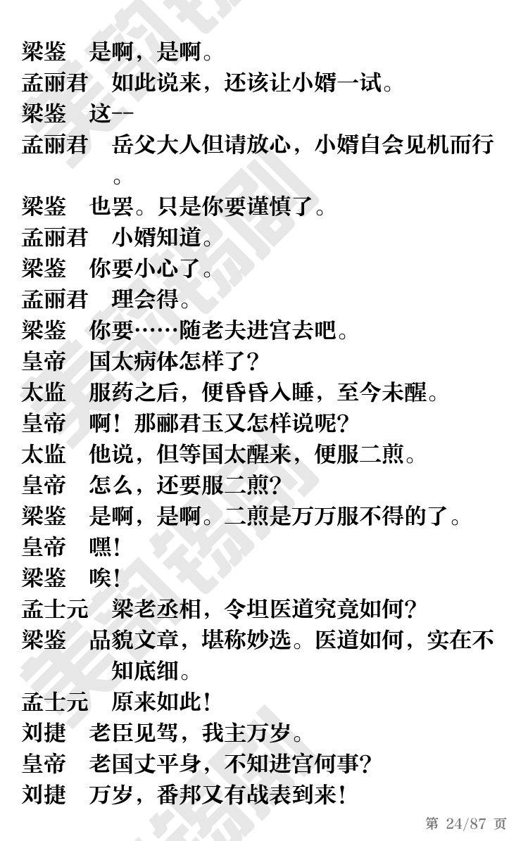 第24页