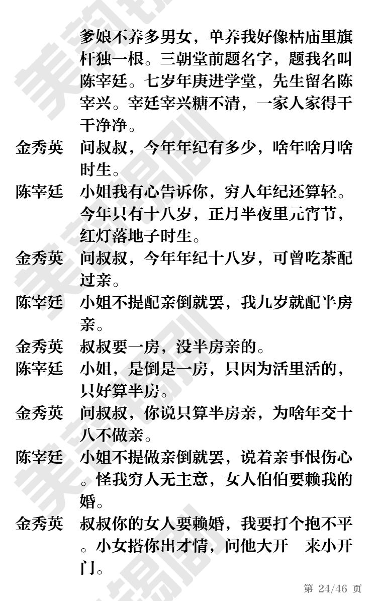 第24页