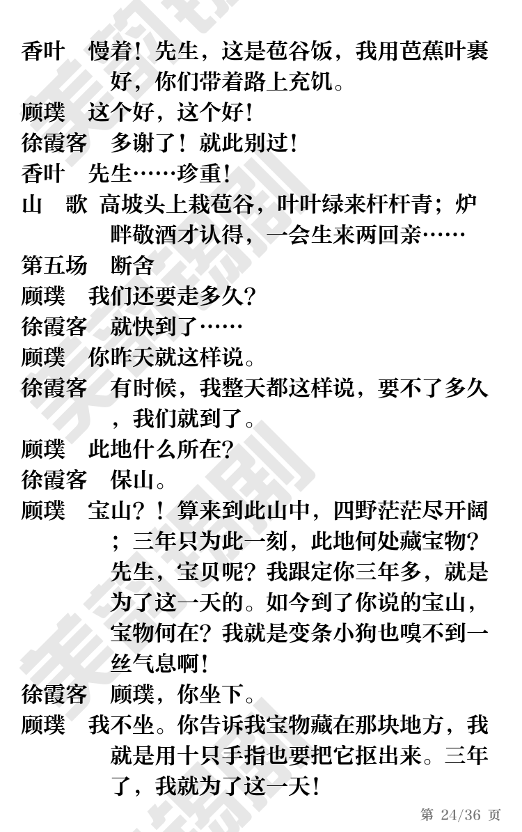 第24页