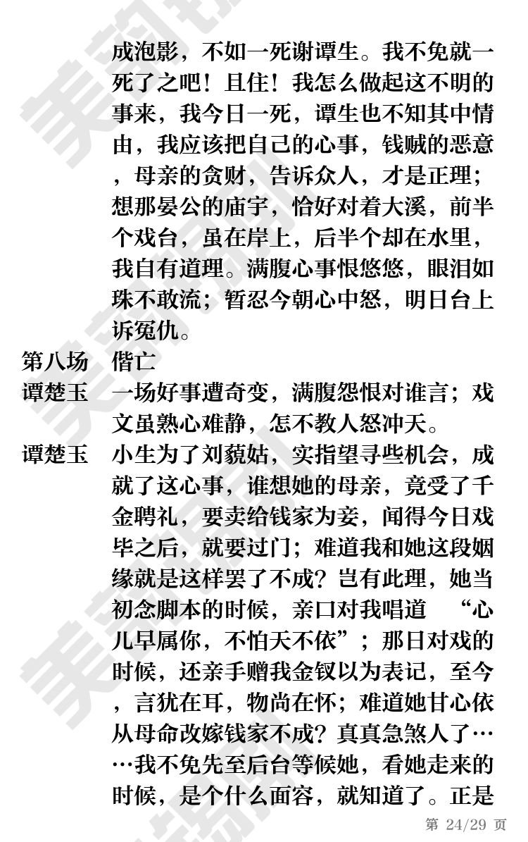 第24页
